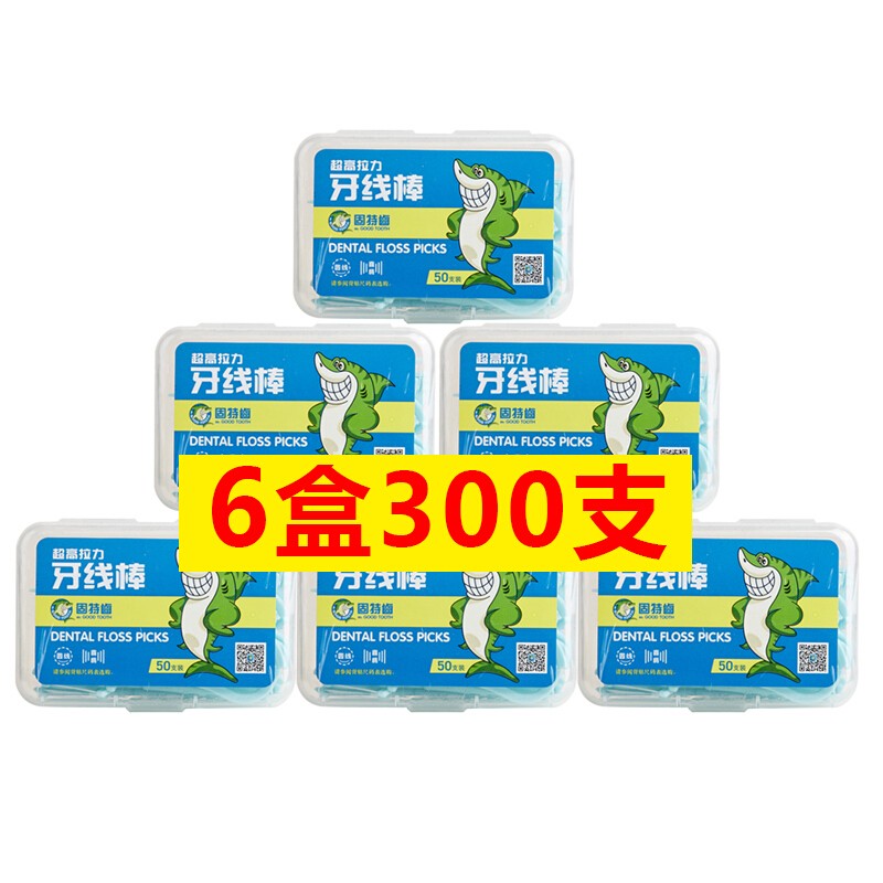 固特齿 圆线细滑牙线棒chao高拉力不易断牙线棒牙线安全牙签细牙线棒剔牙线家庭装 盒装300支共6盒
