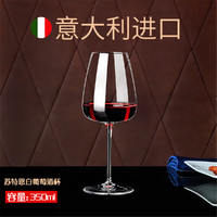 Luigi Bormioli 意大利进口水晶玻璃杯红酒杯香槟杯高脚杯葡萄酒杯