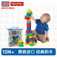 MEGA BLOKS 美高 积木玩具80粒大颗粒积木 大颗粒积木