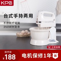 KPS 祈和 打蛋器家用 电动打蛋器 商用搅拌机 带桶座式手持式两用 KS-938SN