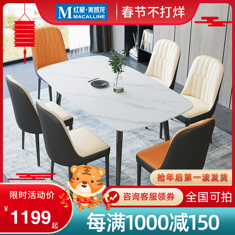 丽巢意式极简岩板餐桌椅组合小户型家用北欧餐厅经济长方形吃饭桌 1.4米一桌四椅