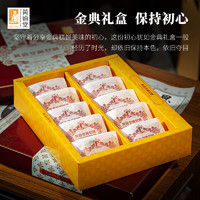 黄远堂凤梨酥10个凤梨酥台湾福建厦门特产过年送年货伴手礼盒糕点（春风里凤梨酥10个装×1盒）