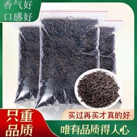 福岗 2021新茶秋茶正山小种特级