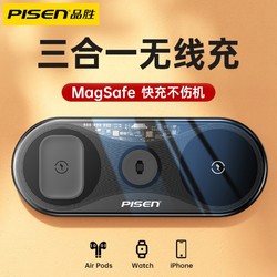 pisen品胜无线充电器15w苹果快充三合一适用iphone1312promaxiwatch