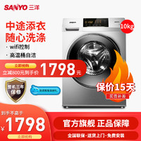 SANYO 三洋 Sanyo/三洋 WF100BIS565S 10公斤kg大容量全自动家用滚筒洗衣机