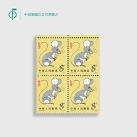 中國集郵總公司 第一輪生肖 甲子年（鼠票）四方連郵票