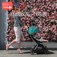 babycare 婴儿手推车超轻便一键自动折叠宝宝推车