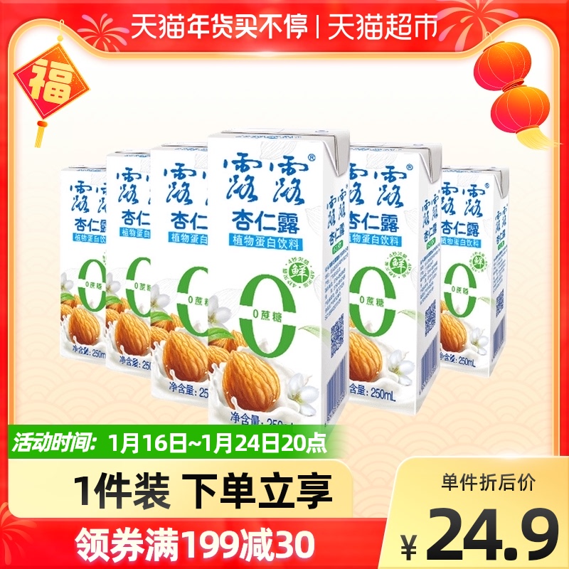 lolo 露露 杏仁露0蔗糖利乐六连包250ml