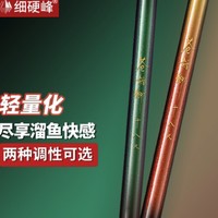 细硬峰 苍龙鲫 4.5米鱼竿