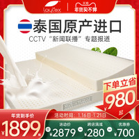 laytex 乳胶床垫泰国原装进口天然家用透气1.5m×2m、1.8m×2m床垫