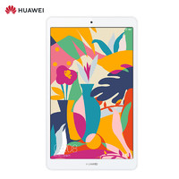 HUAWEI 華為 平板M5 青春版 8.0英寸智能語音游戲平板電腦