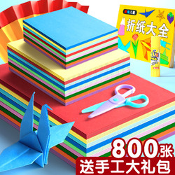 幼儿园儿童千纸鹤剪纸窗花美术diy女孩正方形材料图案批发薄软折叠