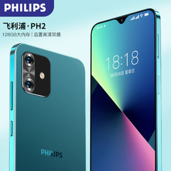 philips飞利浦全新未拆封飞利浦ph2学生价电竞游戏智能手机便宜货128g