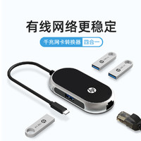 HP 惠普 Type-C擴展塢分線器多功能HUB集線器接u盤鼠標硬盤電腦投屏讀卡器