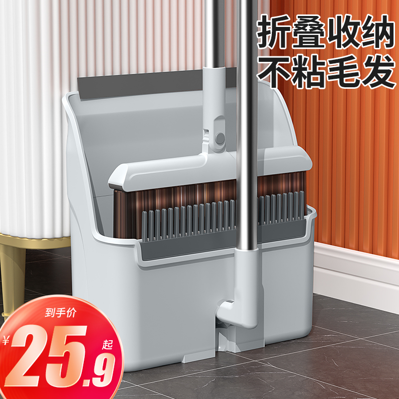 扫把簸箕套装组合扫帚家用扫地笤帚磁吸折叠收纳魔术扫毛头发神器