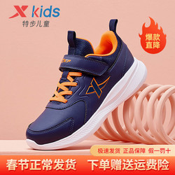 xtep特步童鞋男童运动鞋2022春季新款皮革跑步鞋青少年学生跑鞋子女童