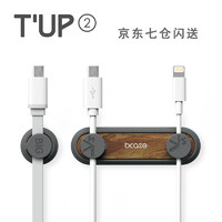 bcase TUP2代 磁吸理线器 数据线充电线收纳集线器 仿木质 车用家用绕线夹 黑胡桃木