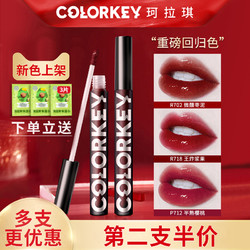 colorkey珂拉琪唇釉,colorkey唇釉r120 colorkey珂拉琪唇釉珂拉琪空气雾镜面哑光显白口红小众品牌女学生款