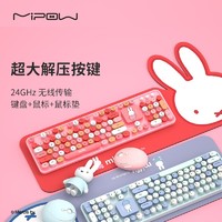 MIPOW 麦泡 MPC-006-MF无线键盘鼠标套装 复古朋克蓝牙键盘 办公键鼠套装