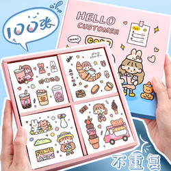 贴纸套装pet贴画手帐本儿童女孩少女心ins风大礼包手杖装饰粘贴小图案