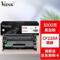 V4INK 維芙茵 CF228A硒鼓易加粉墨盒