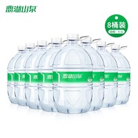鼎湖山泉 家庭桶裝飲用天然山泉水4.5L
