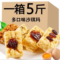 美琪点 沙琪玛整箱面包  葡萄干+蜜枣+芝麻 混合1斤