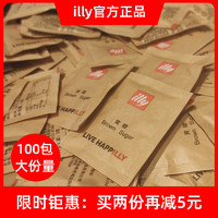 极睿 illy意利 咖啡伴侣专用调糖 赤砂糖粉 黄糖小包糖条袋装包邮100条