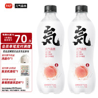 元气森林 白桃味饮料无糖无热量苏打气泡水480ml*15瓶装 整箱