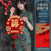磐诚 虎年春节挂件新年装饰用品过年植绒福字室内对联布置门挂饰