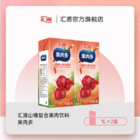 匯源 果汁復合果肉果汁飲料1L*4盒草莓桃味混合禮盒整箱過年年貨