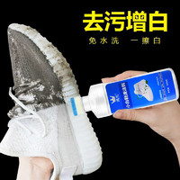 约肤 小白鞋清洁剂洗鞋刷鞋擦鞋神器一擦白运动鞋小白鞋清洁剂（2瓶装）