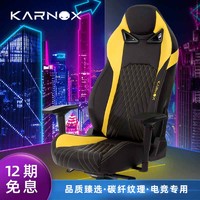 KARNOX 凯诺克斯 电竞椅电脑椅家用椅子老板游戏主播舒适久坐直播椅升降凳