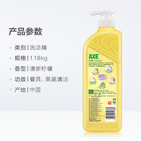 斧头 牌（AXE）柠檬护肤洗洁精套装1.18kg*3(1泵+2补)柠檬清香 维E呵护不伤手