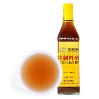 WANGZHIHE 王致和 特制料酒 500ml 廚房烹飪黃酒調味品 中華