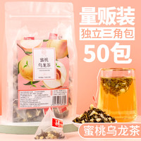 立尚 蜜桃乌龙茶白桃茶包花果三角袋泡茶叶组合水果茶袋装冷泡茶可商用