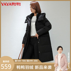 yaya鸭鸭羽绒服鸭鸭90鸭绒女士连帽羽绒服冬季纯色亮面中长款保暖外套