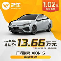 GAC AION 广汽埃安 Aion S 埃安S 2020款 魅 580