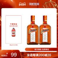 COINTREAU 君度 Cointreau君度力娇酒利口酒350ml*2瓶鸡尾酒基酒特调