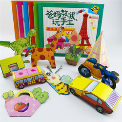 魔法学院 折纸书趣味儿童剪纸手工彩diy3-4-5-6-7岁制作幼儿园立体