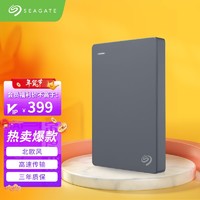 SEAGATE 希捷 Seagate) 移动硬盘 2TB USB3.0 简 2.5英寸 高速 轻薄 便携 兼容PS4