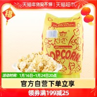 Guan Yu 冠宇 爆米花玉米花奶油120gX1包零食休闲凑单小吃美食礼包食品网红