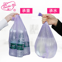 Double One 双一 垃圾袋批发家用厨房卫生间加厚大号塑料袋收纳一次性耐用胶袋