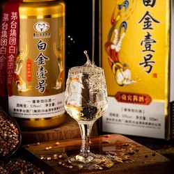 【省1500元】贵州白酒_moutai 茅台 贵州茅台集团白金壹号 酱香53度