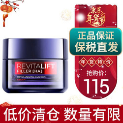 lorealparis巴黎欧莱雅loreal欧莱雅零点面霜女保湿玻尿酸太空霜滋润