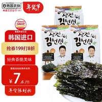 KOREA NONGHYUP 韩国农协 原装进口 韩国农协海苔12g