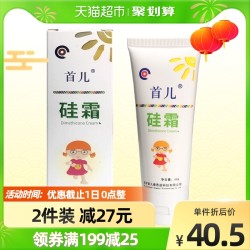shouer首儿硅霜宝宝儿童护肤护理保湿霜面霜可搭配肤乐维肤霜60g儿研