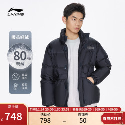 lining李宁短款羽绒服男士冬季篮球男装立领保暖外套宽松夹克鸭绒运动