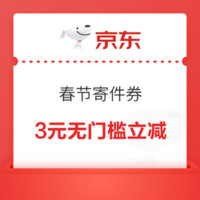 今日好券|1.26上新：猫超速领88-10券！京东缴费券满120-6、还有5元无门槛运费券！拼多多亲测0.6元红包！