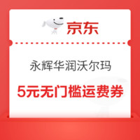 今日好券|1.26上新：猫超速领88-10券！京东缴费券满120-6、还有5元无门槛运费券！拼多多亲测0.6元红包！